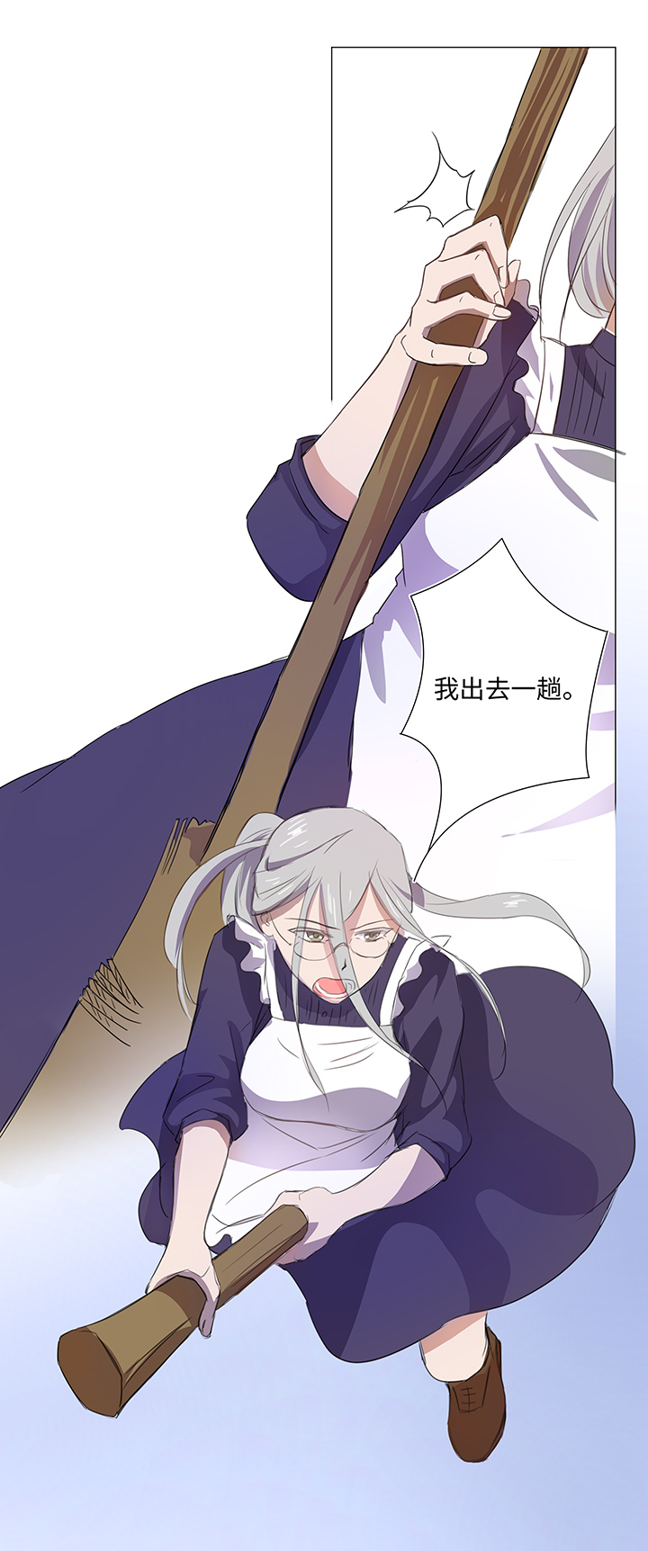 27 意外的访客-第28话