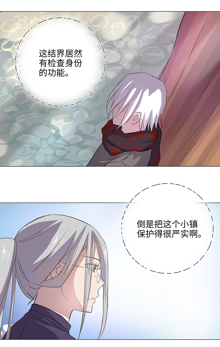 27 意外的访客-第28话