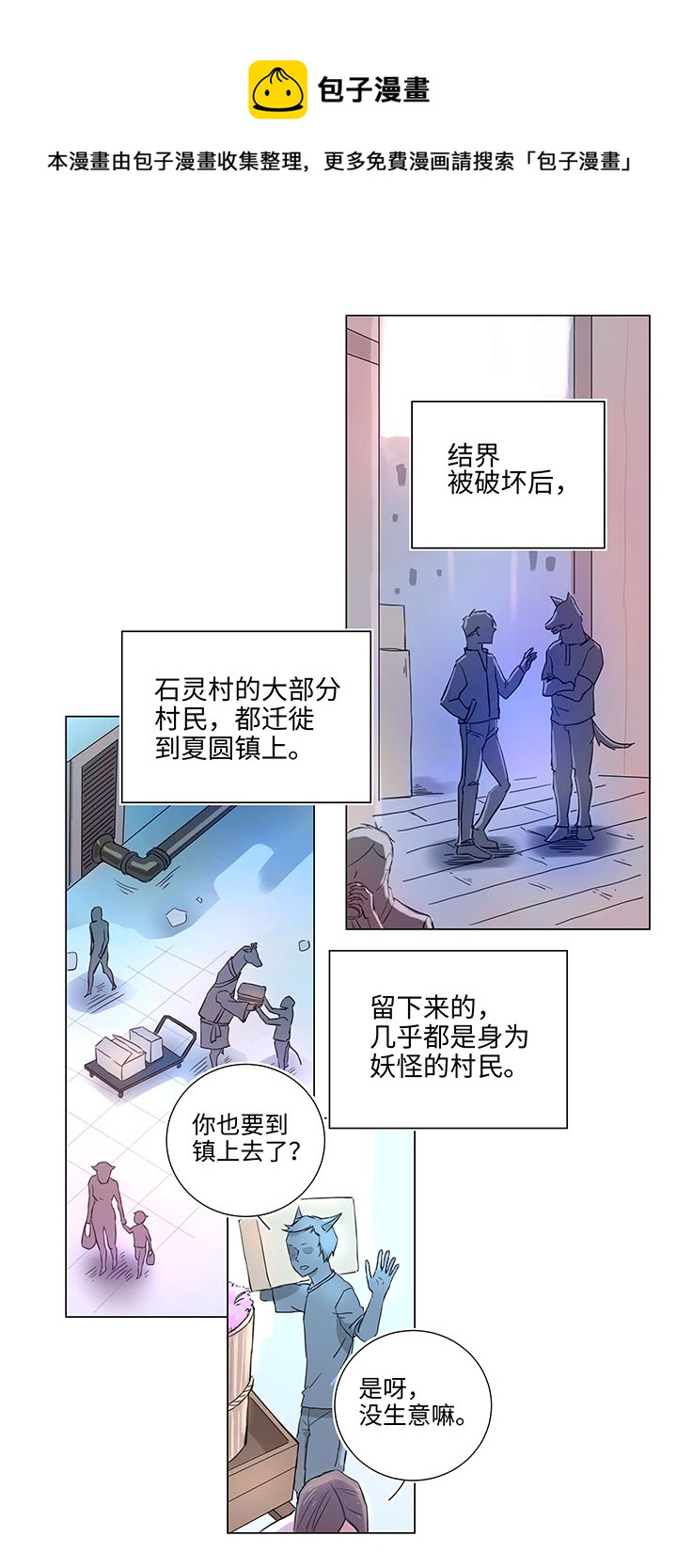 45 镇上的来客-第46话