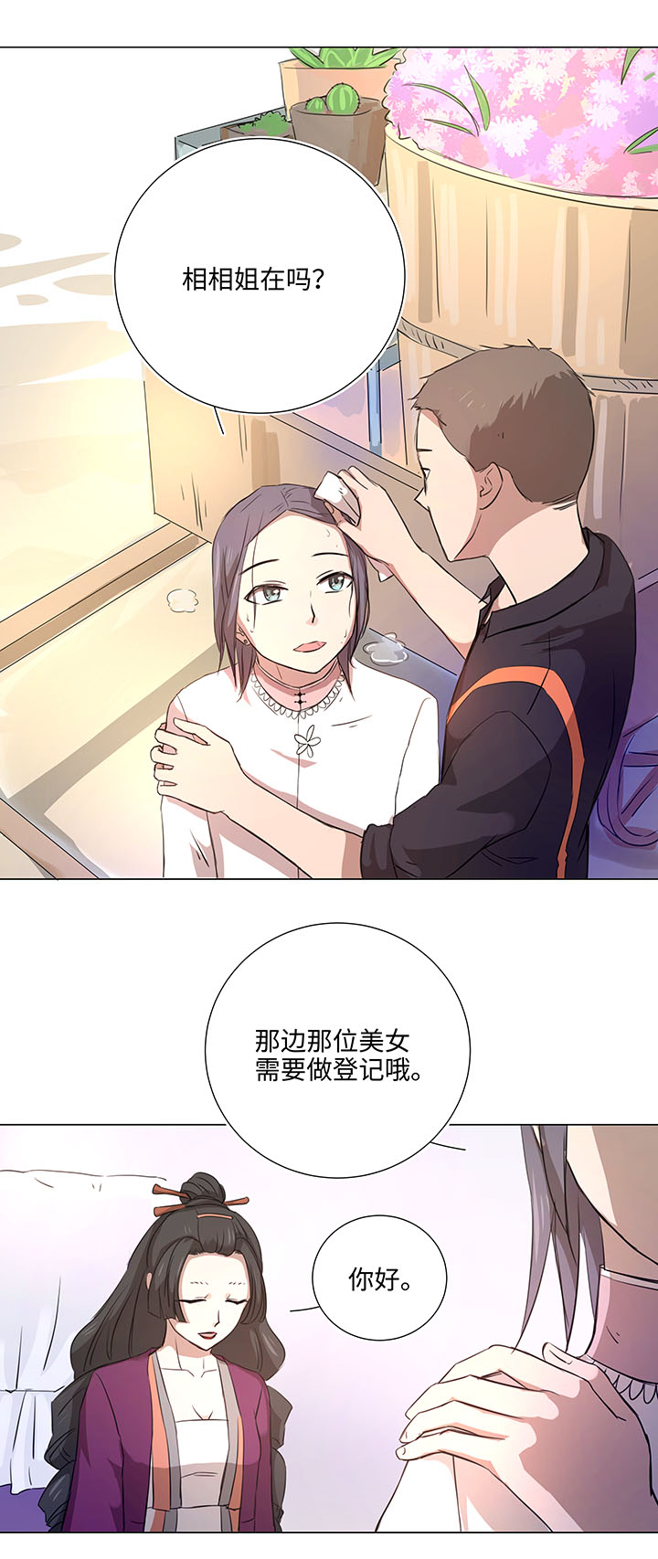 45 镇上的来客-第46话