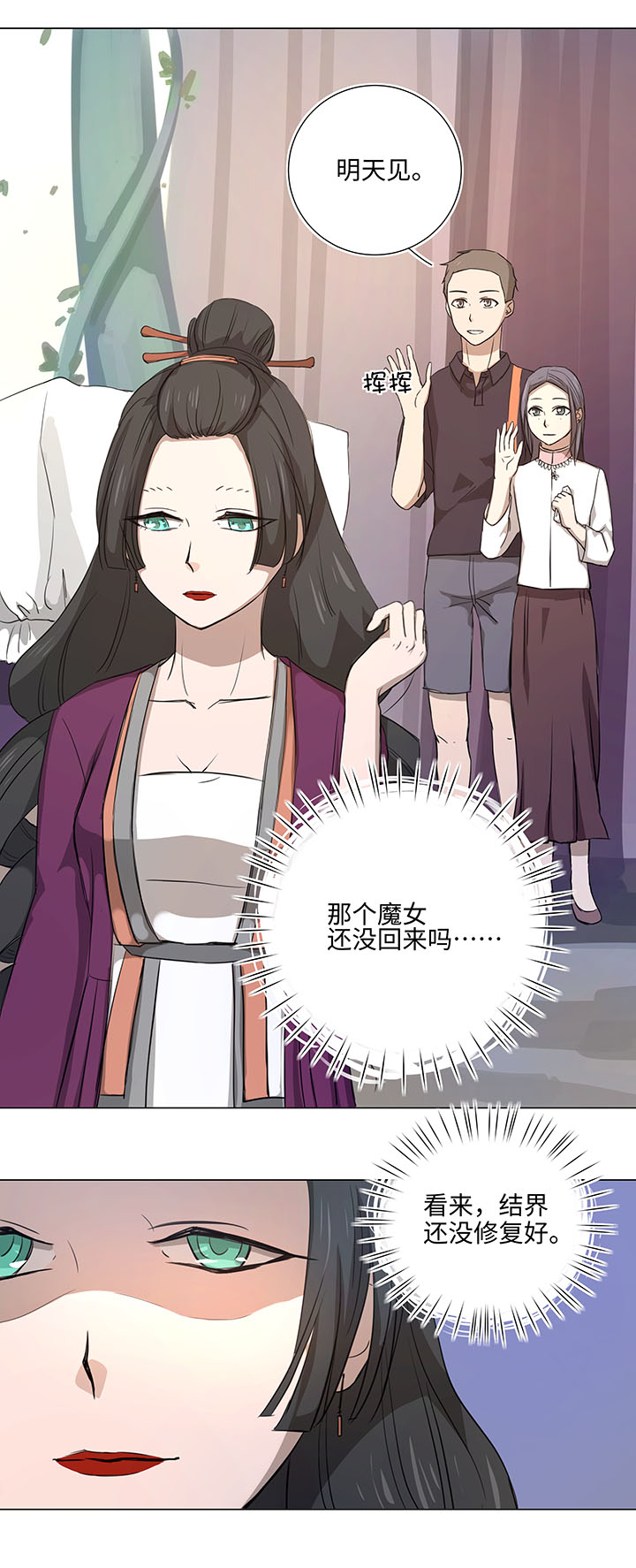 45 镇上的来客-第46话