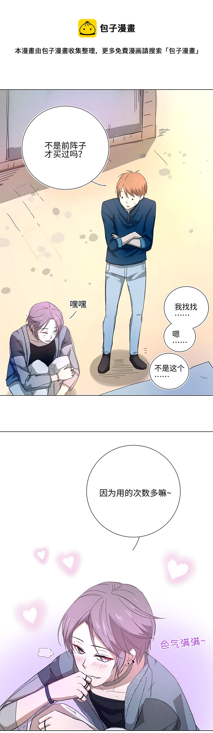 45 镇上的来客-第46话