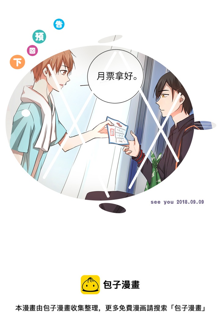 47 让我替代他&hellip;&hellip;-第48话