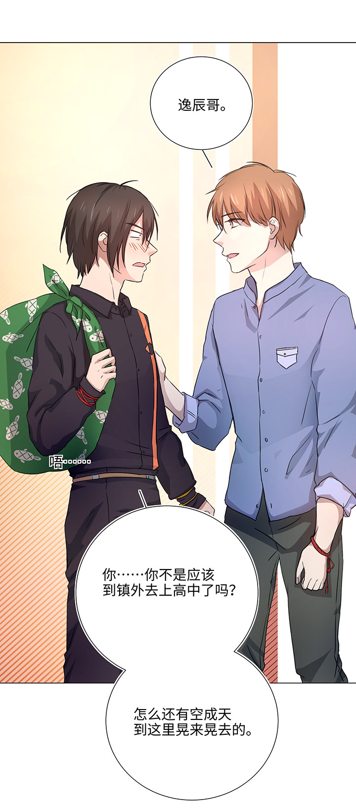 49 有点尴尬-第50话