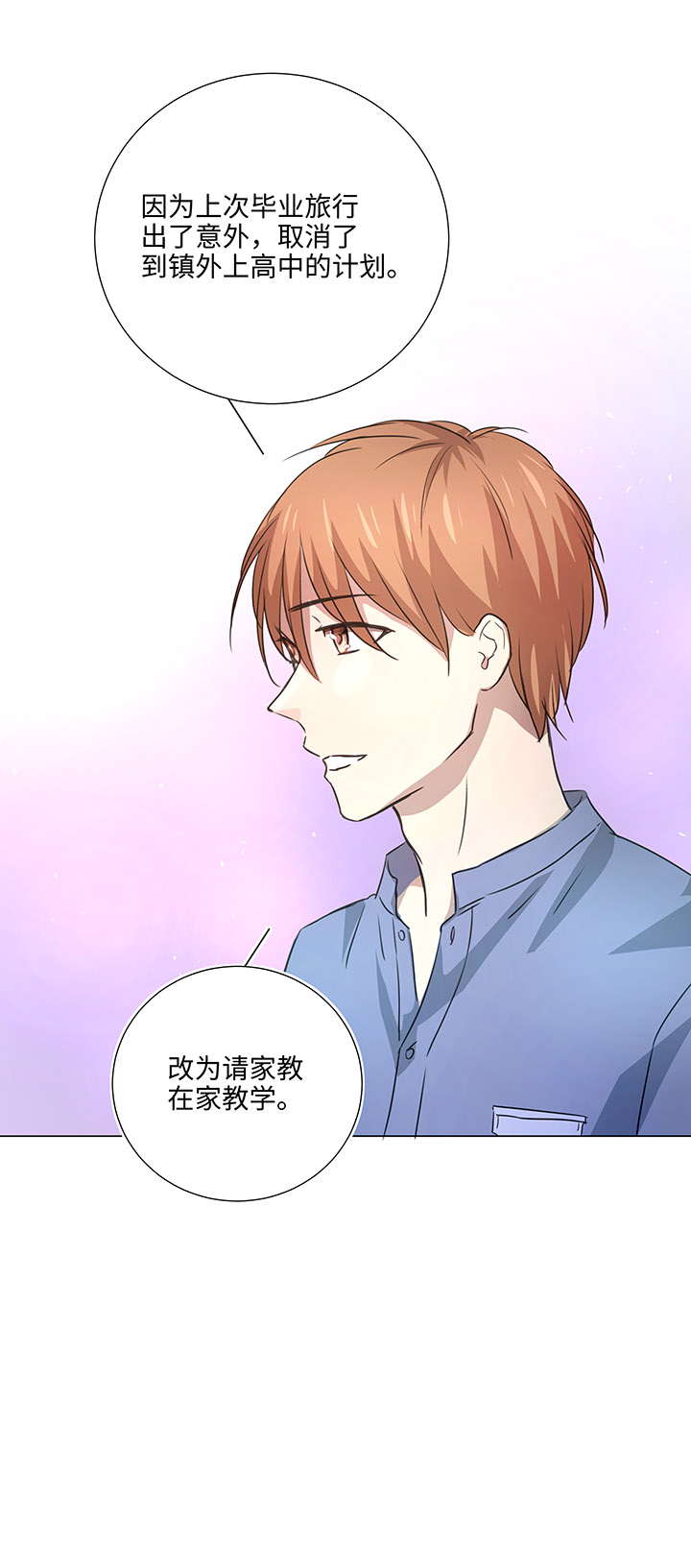 49 有点尴尬-第50话