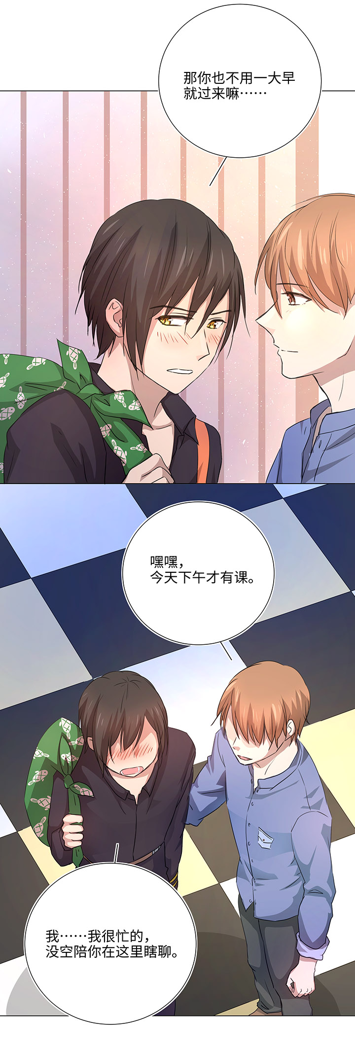 49 有点尴尬-第50话