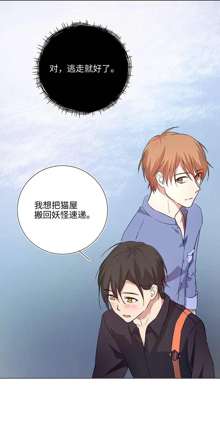 49 有点尴尬-第50话