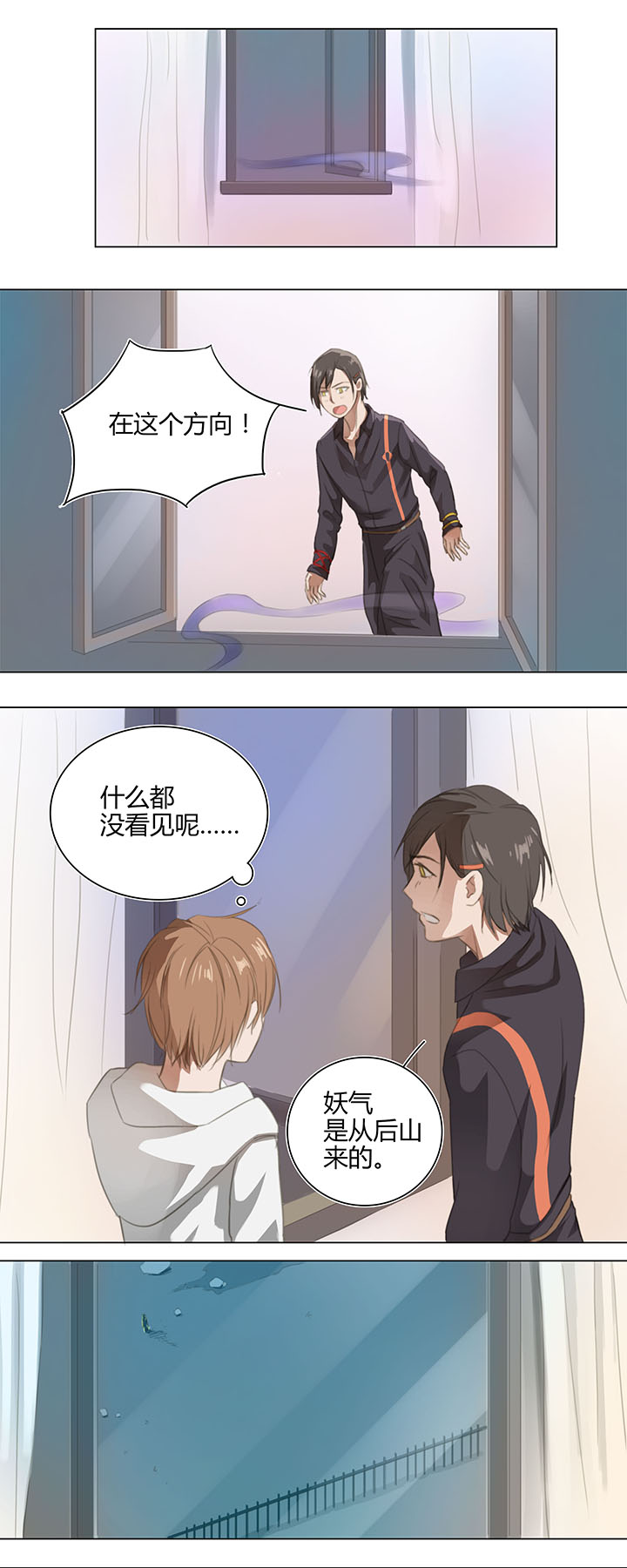 05 手镯被盗-第6话