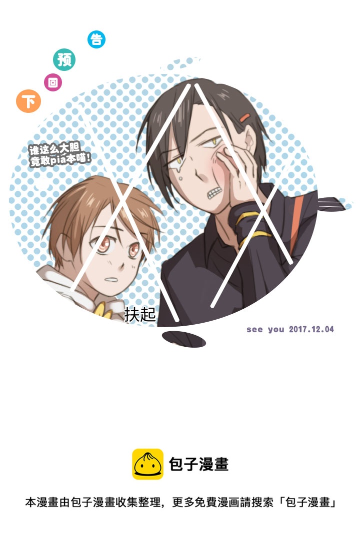 05 手镯被盗-第6话