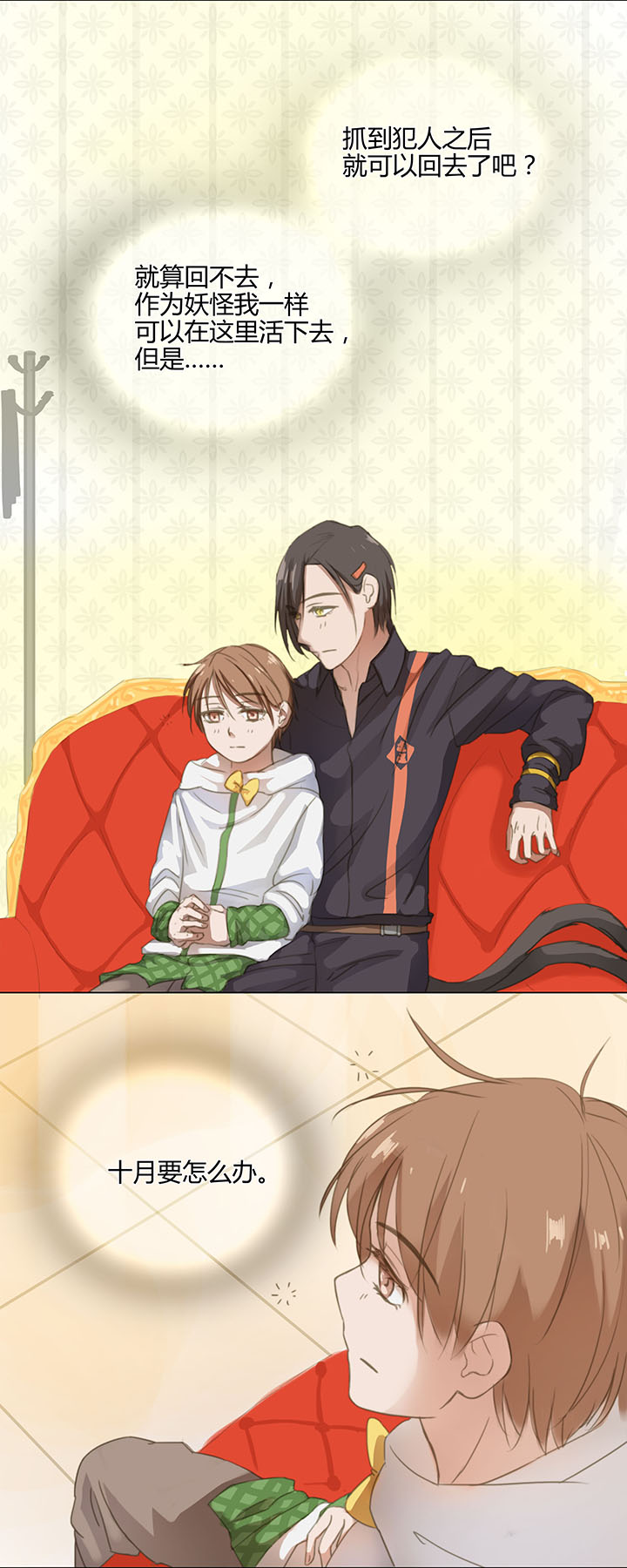 05 手镯被盗-第6话