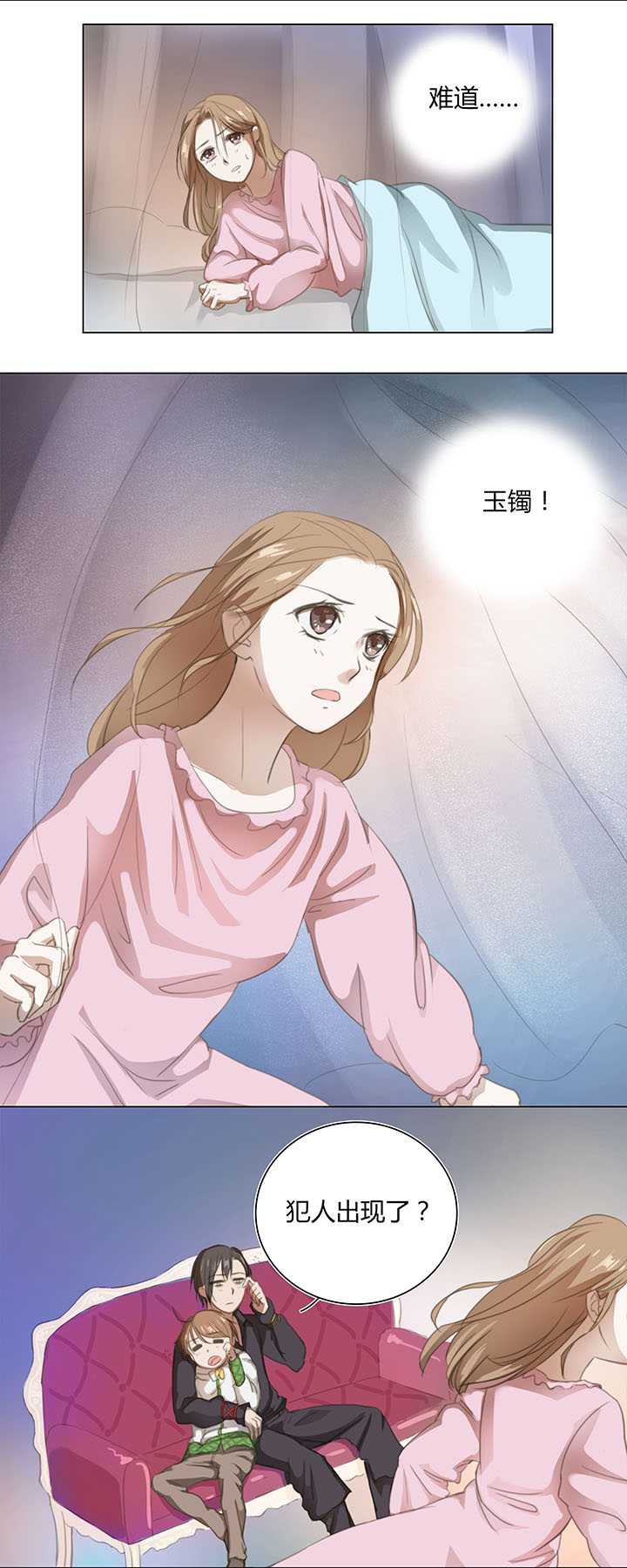 05 手镯被盗-第6话