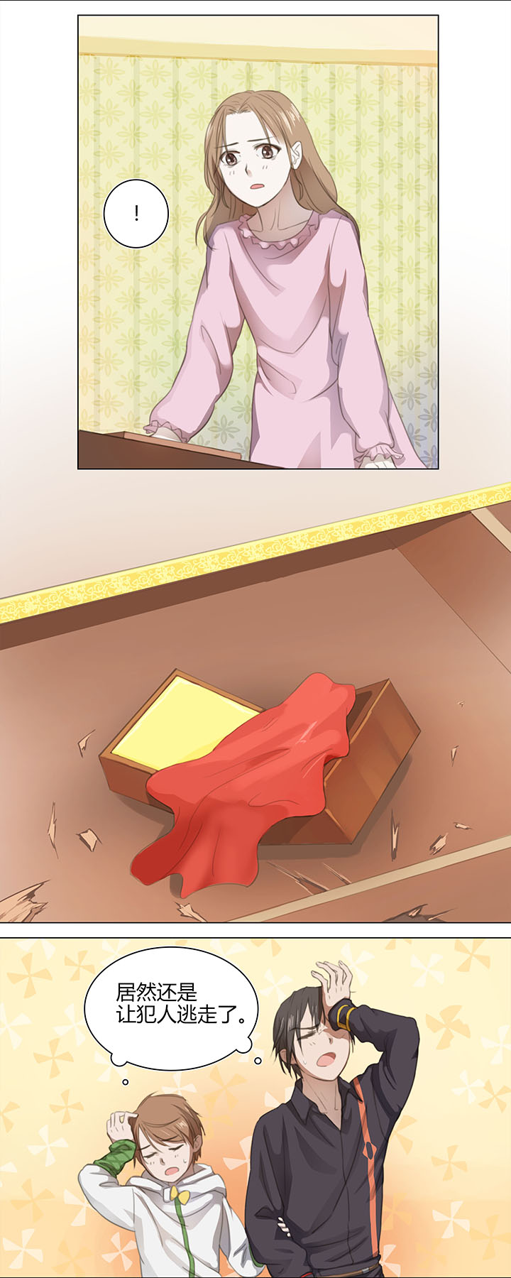 05 手镯被盗-第6话