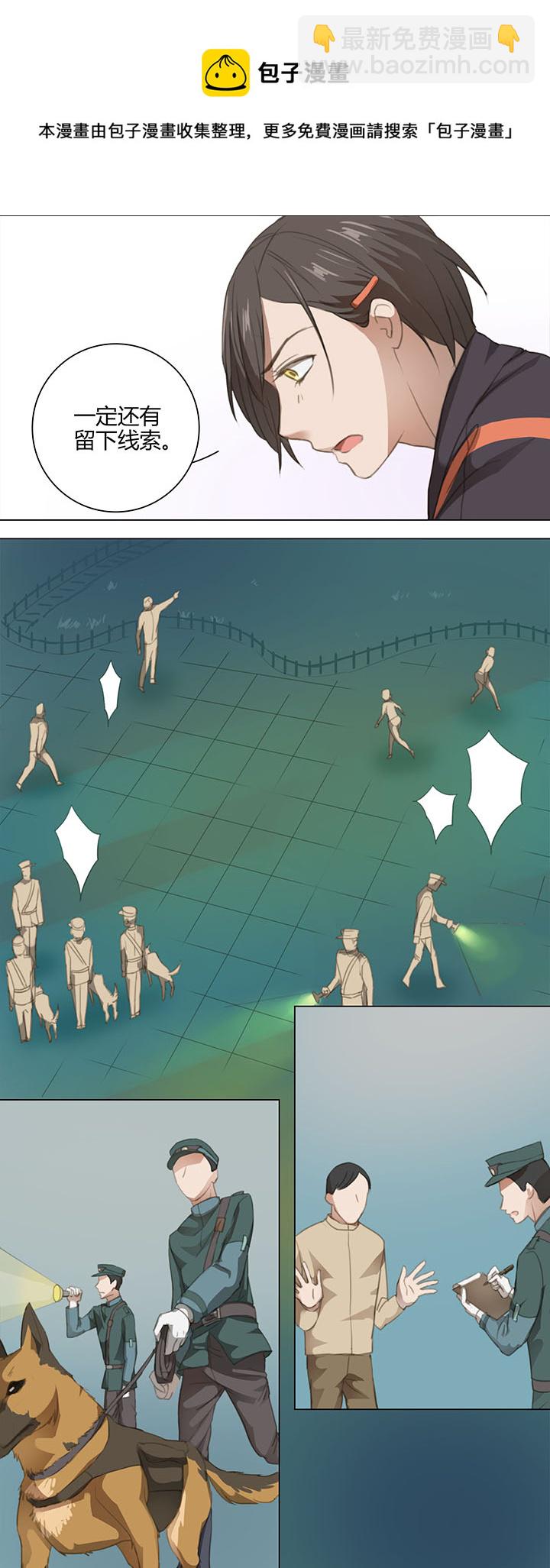 05 手镯被盗-第6话