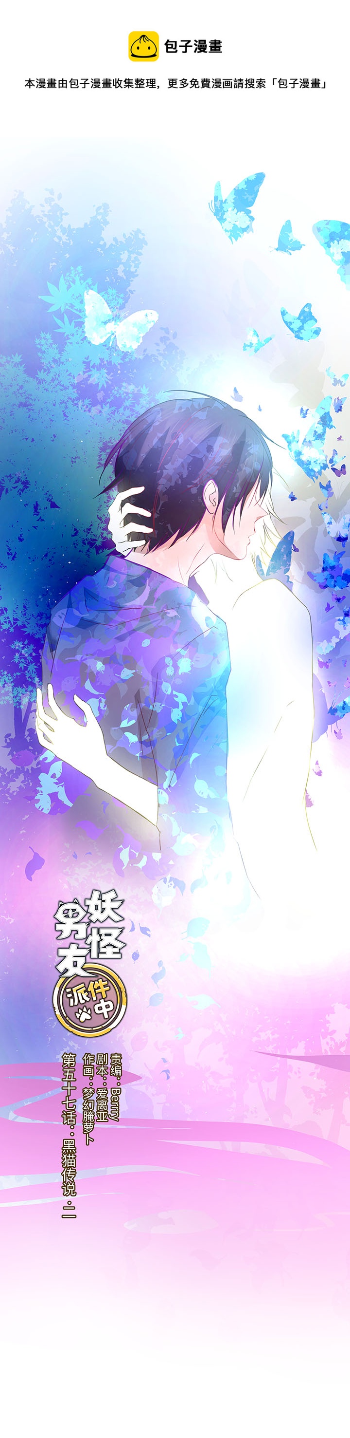 57 黑猫传说.二-第58话