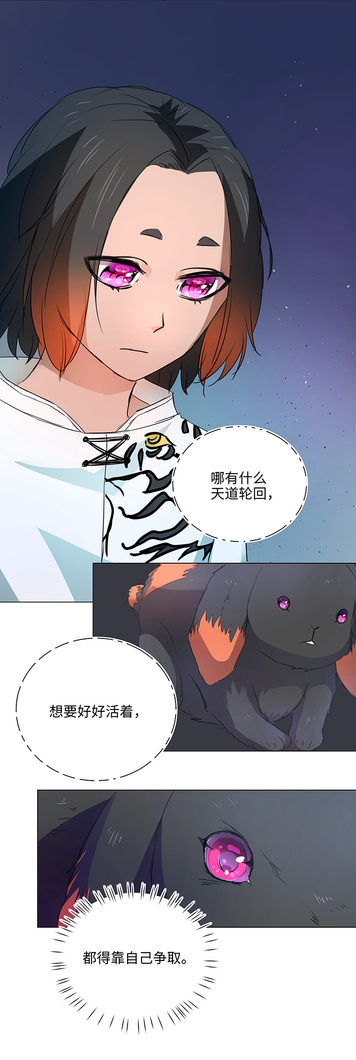 57 黑猫传说.二-第58话