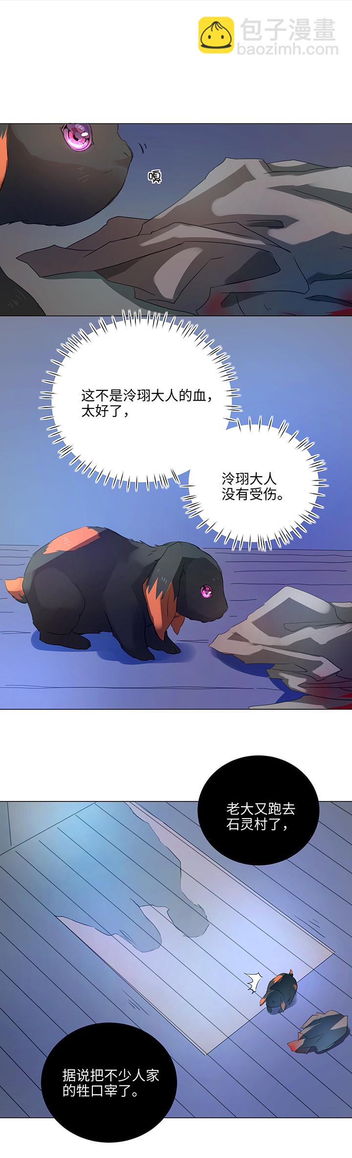 57 黑猫传说.二-第58话