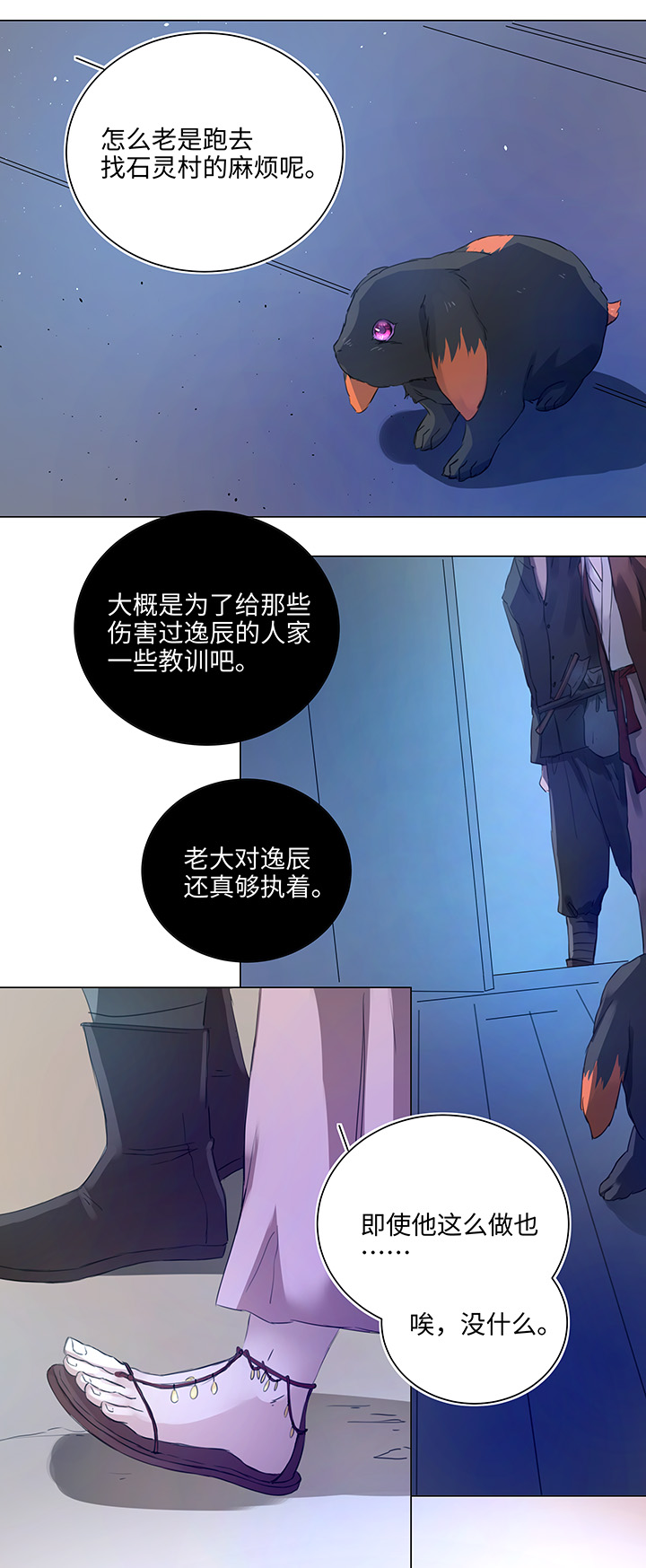 57 黑猫传说.二-第58话