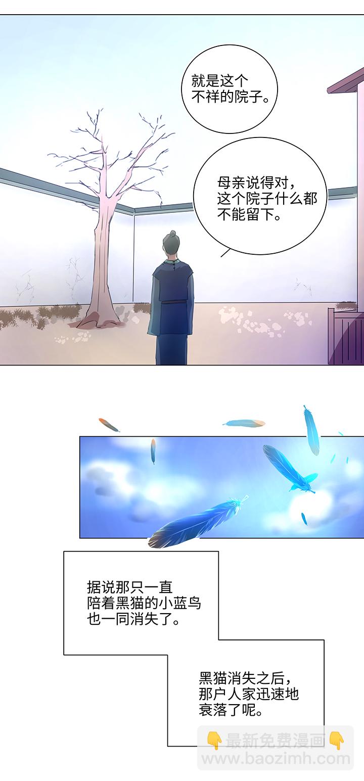 57 黑猫传说.二-第58话