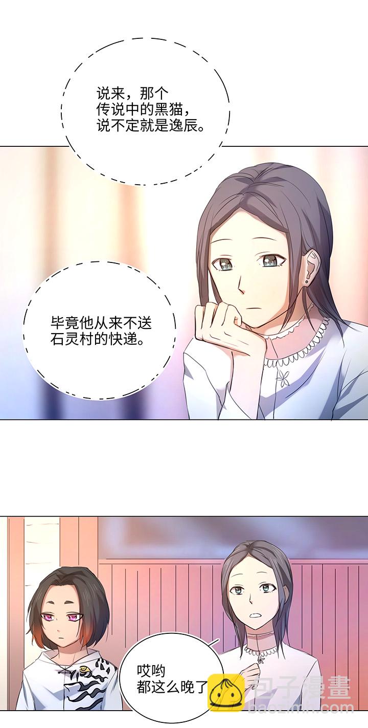 57 黑猫传说.二-第58话