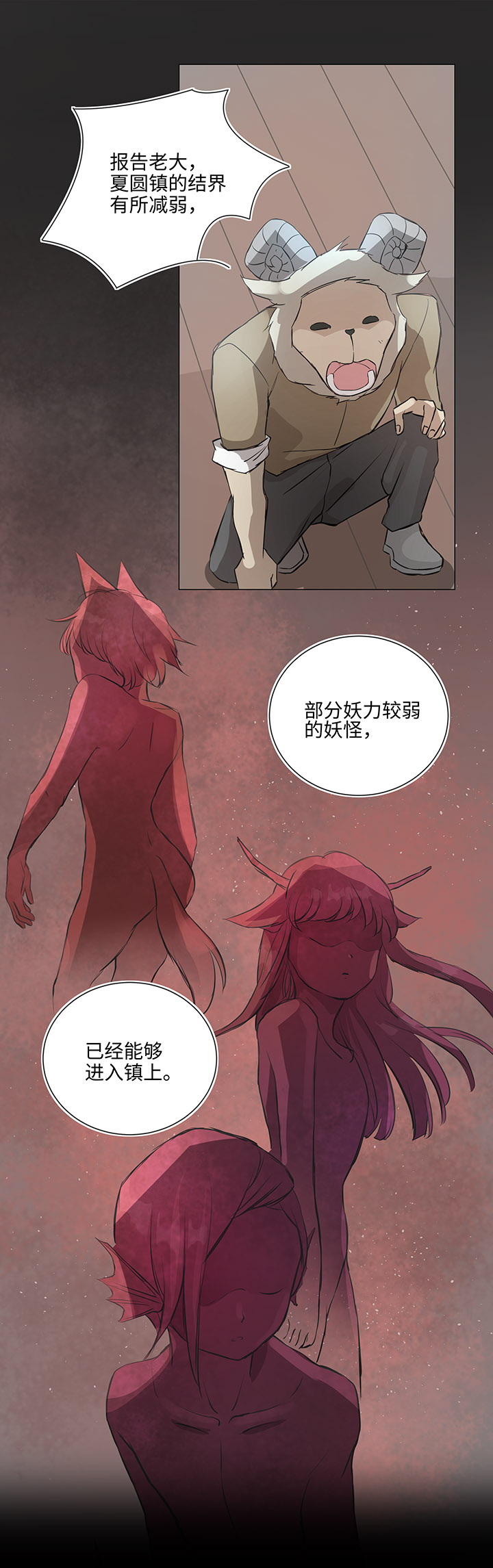 65 那三年①-第66话