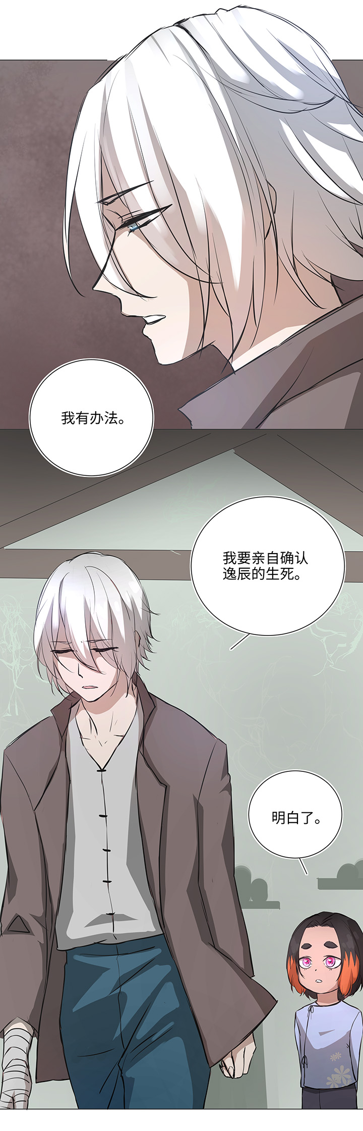 65 那三年①-第66话