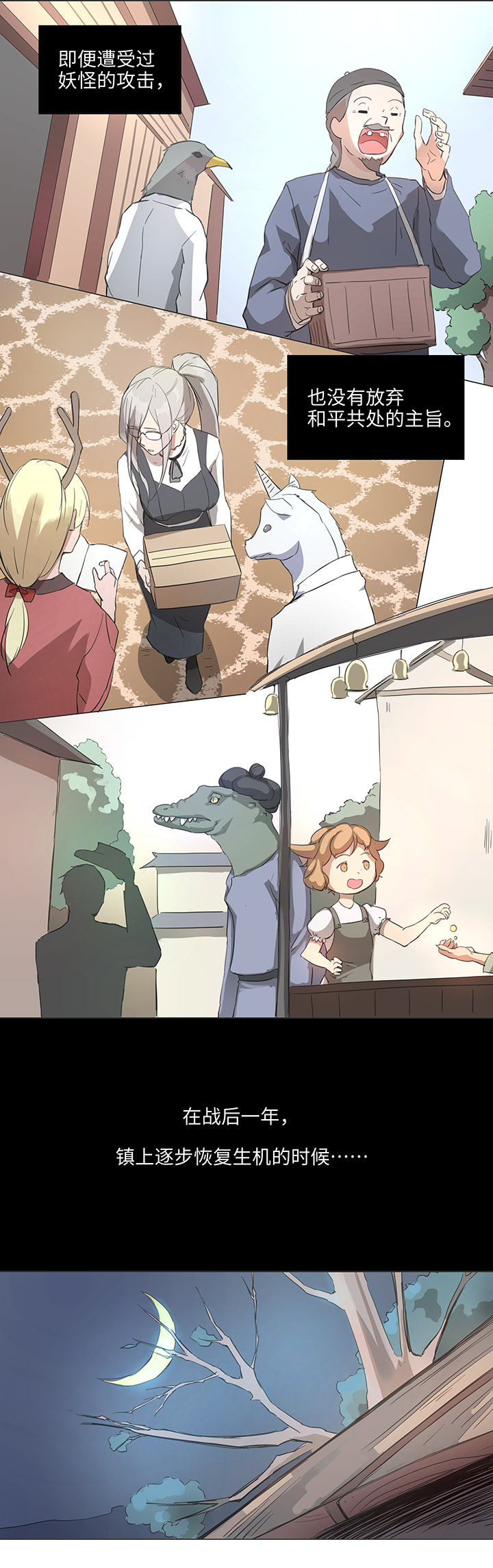 65 那三年①-第66话