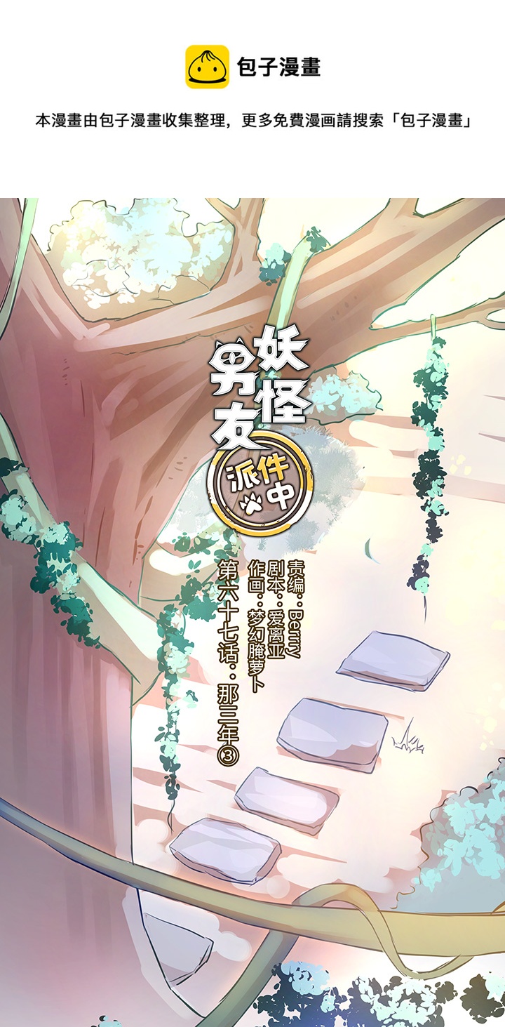 67 那三年③-第68话