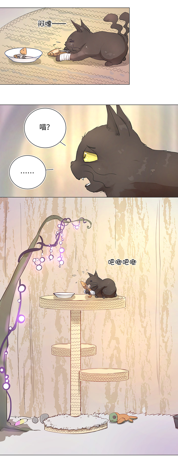 67 那三年③-第68话