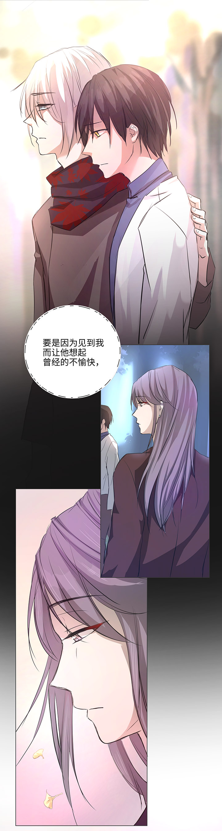 67 那三年③-第68话