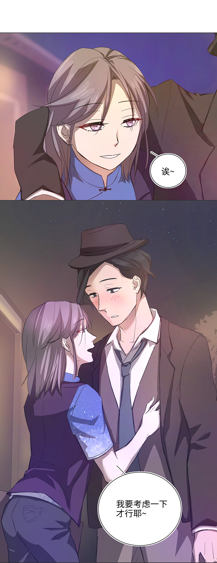 67 那三年③-第68话