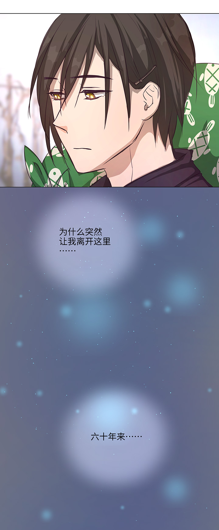 69 百老师醒来后-第70话