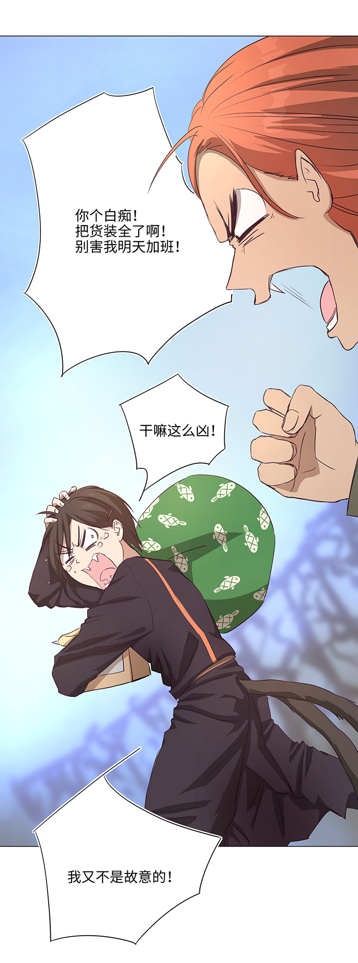 69 百老师醒来后-第70话