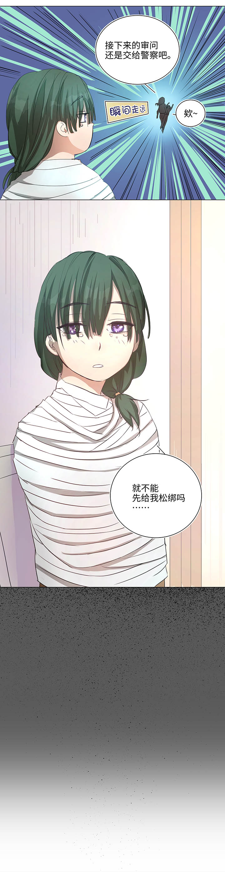 69 百老师醒来后-第70话