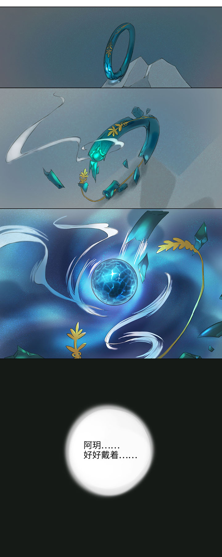 07 听不懂的告白-第8话