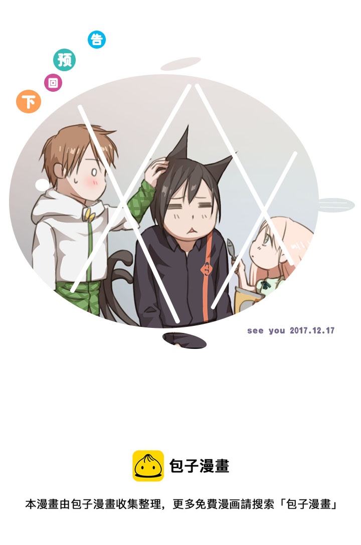 07 听不懂的告白-第8话