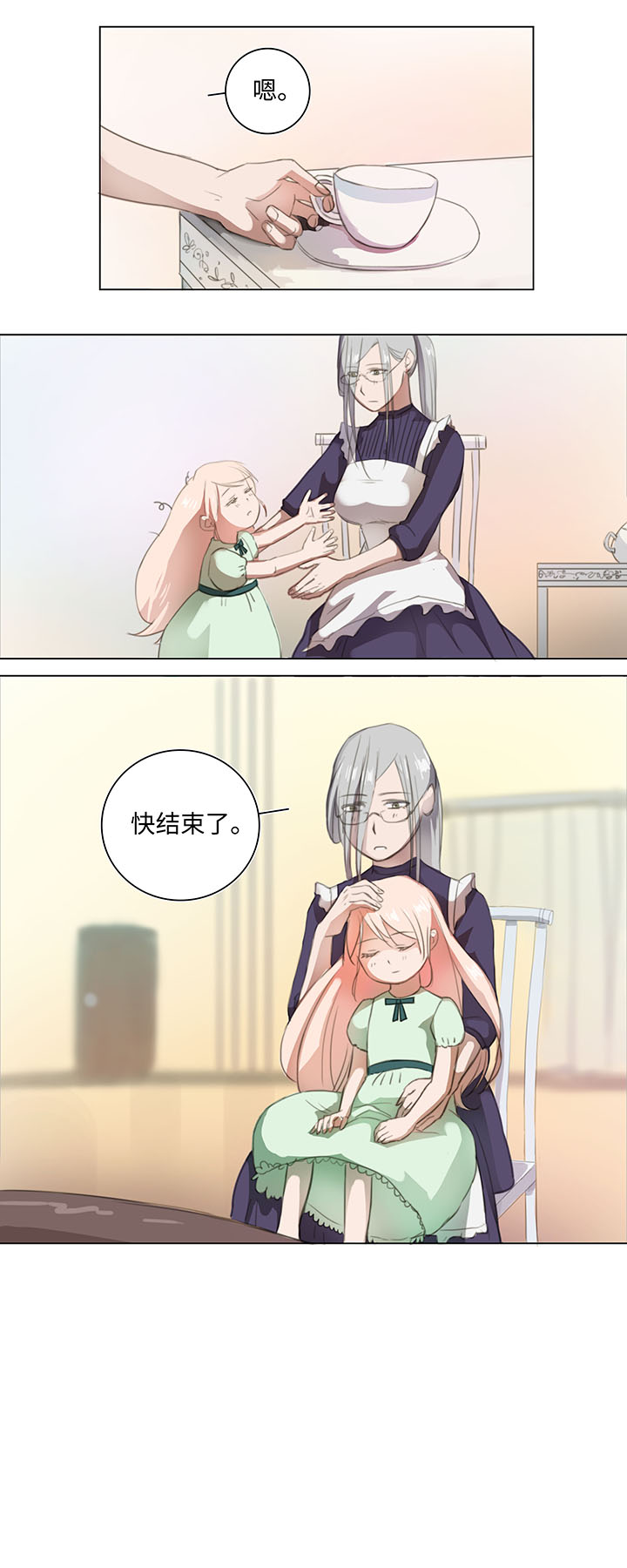 07 听不懂的告白-第8话