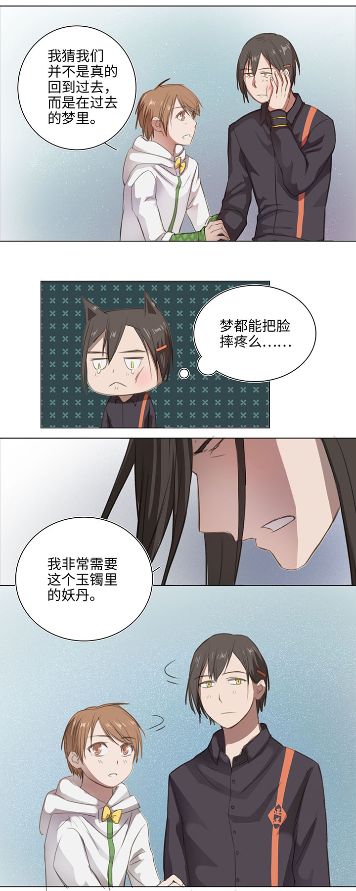 07 听不懂的告白-第8话