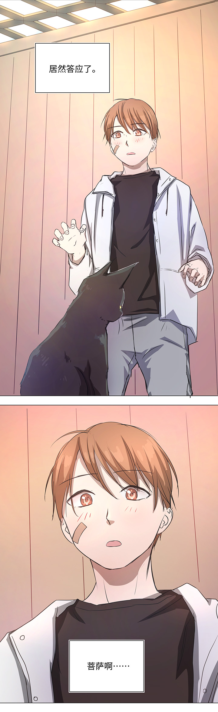 71 两个吻-第72话