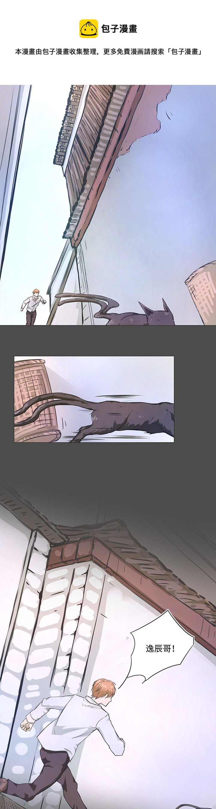 76 扑了个空-第78话