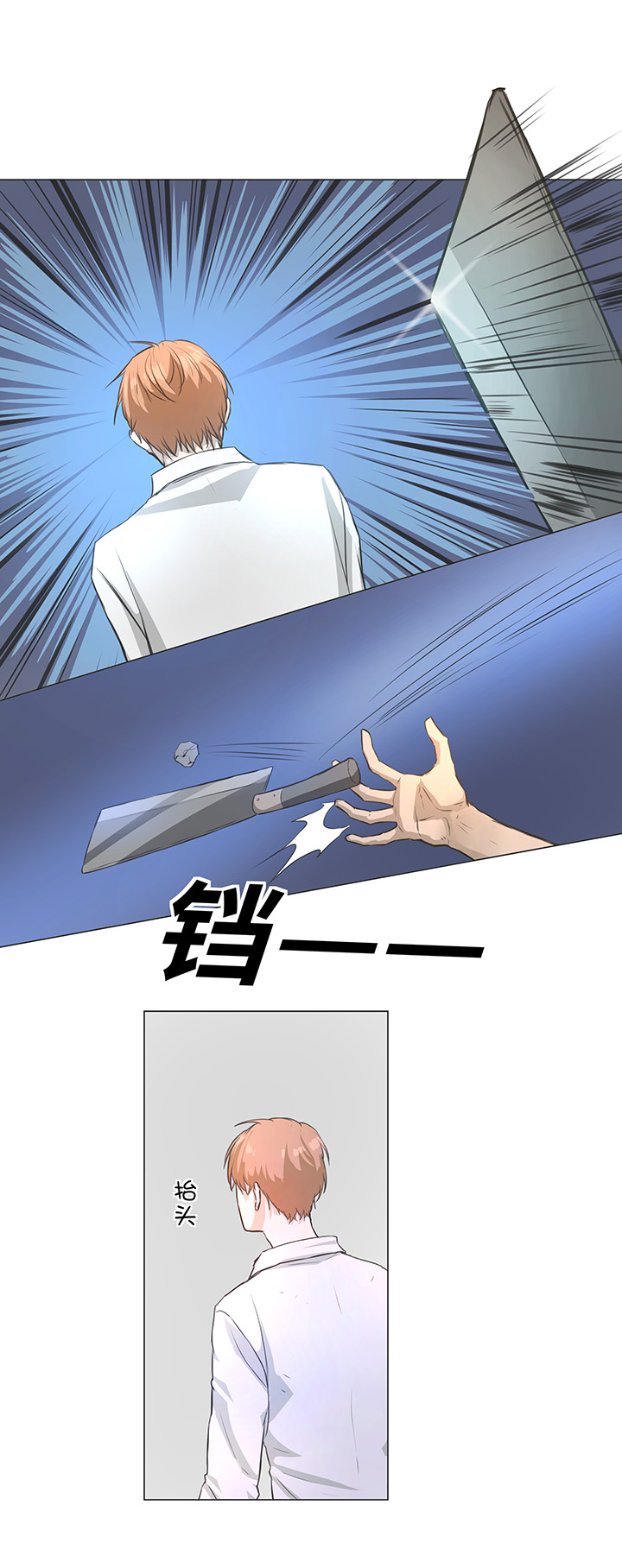 76 扑了个空-第78话