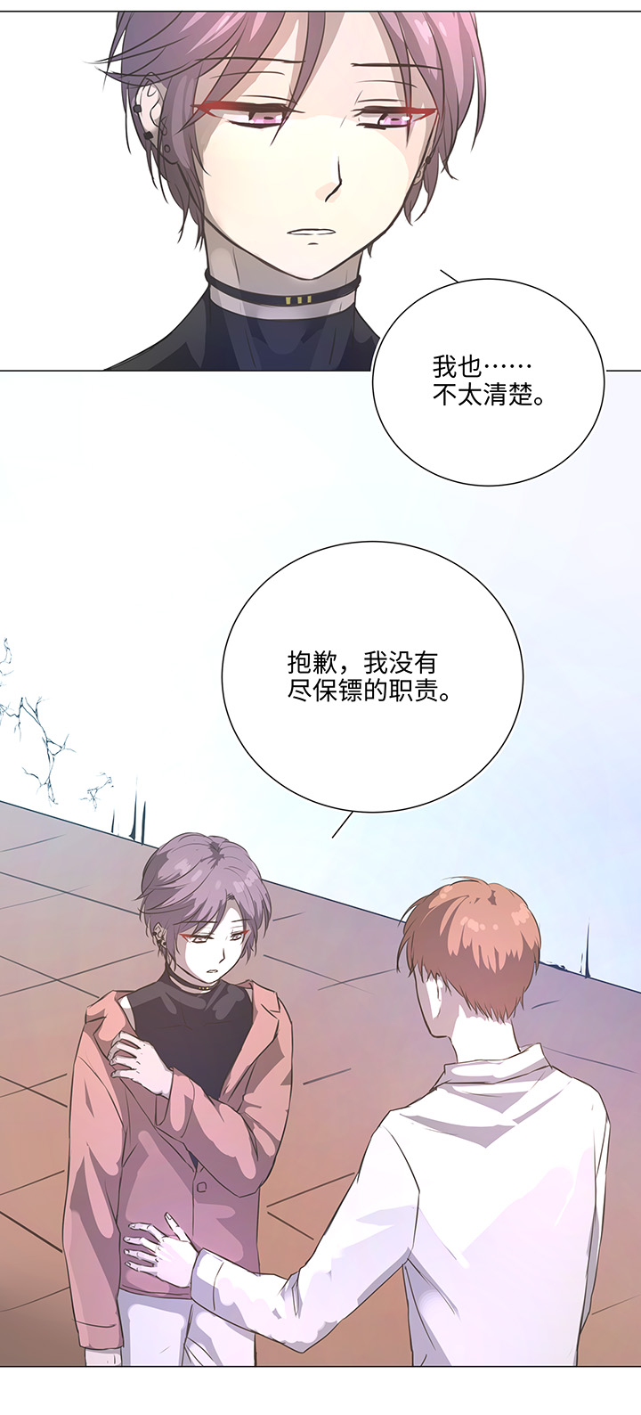 76 扑了个空-第78话