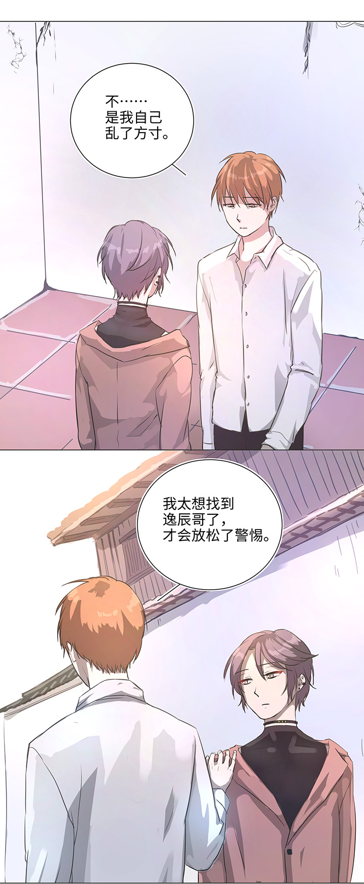 76 扑了个空-第78话