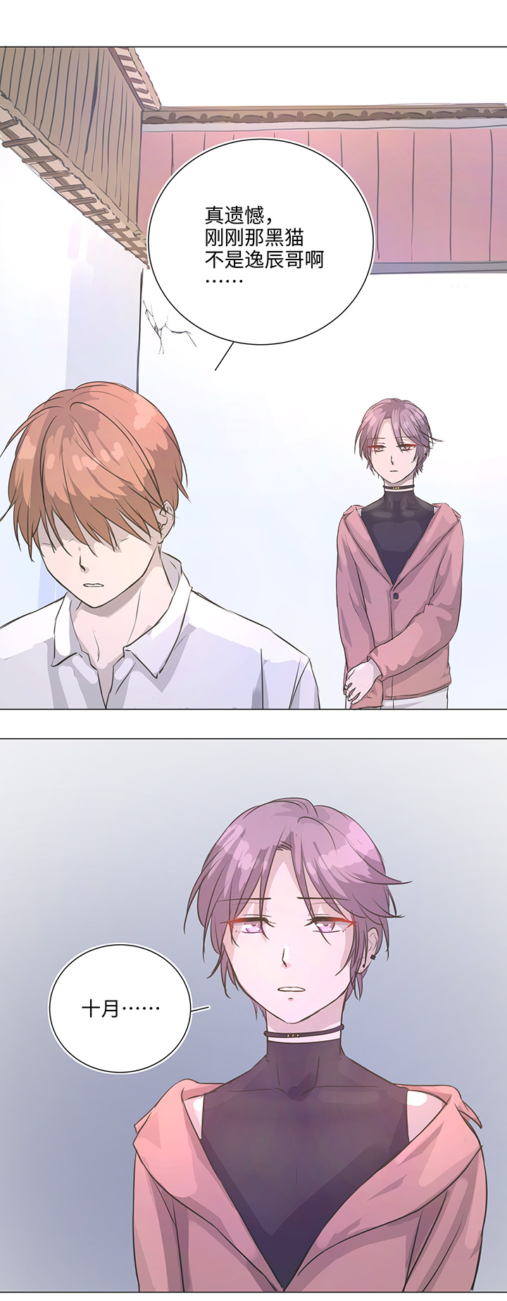 76 扑了个空-第78话