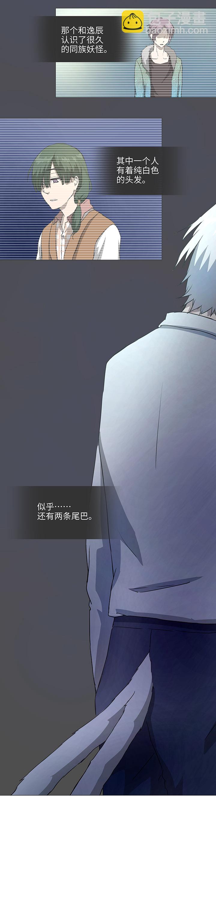 78 告诉我吧-第80话