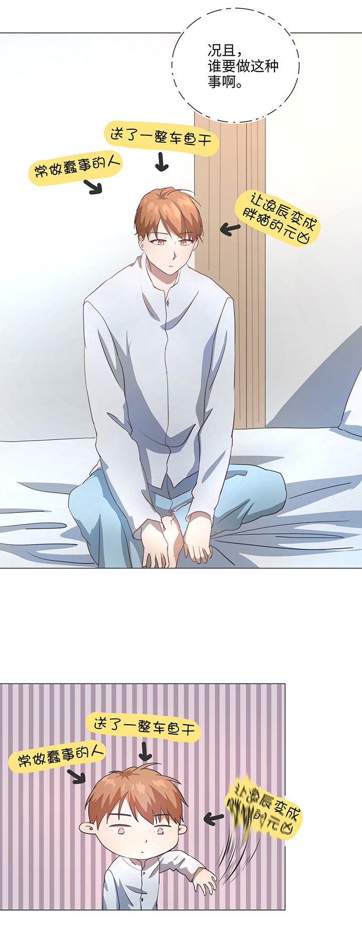 78 告诉我吧-第80话