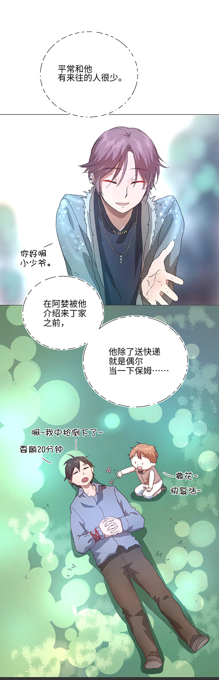 78 告诉我吧-第80话