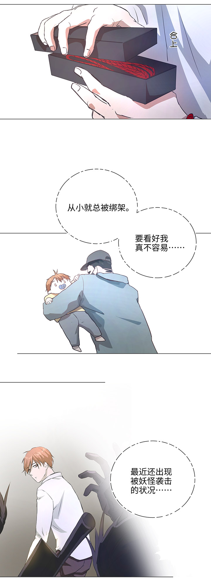 78 告诉我吧-第80话