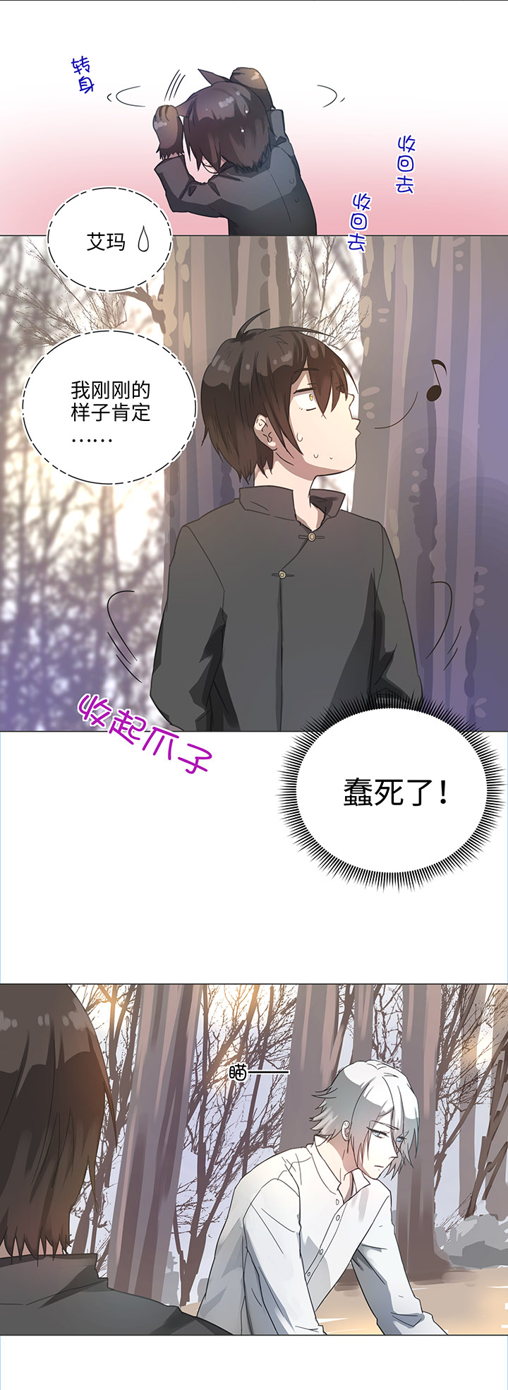 84 到底是什么样的需要呢-第86话