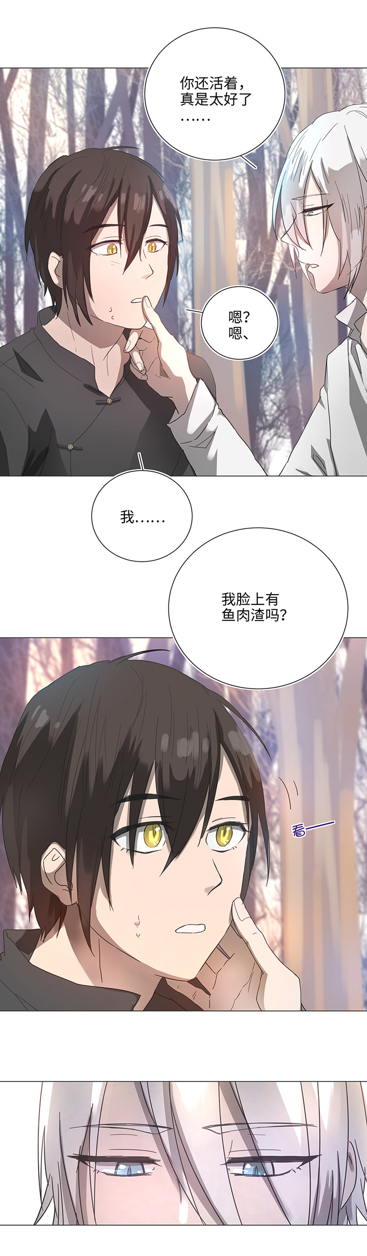 84 到底是什么样的需要呢-第86话