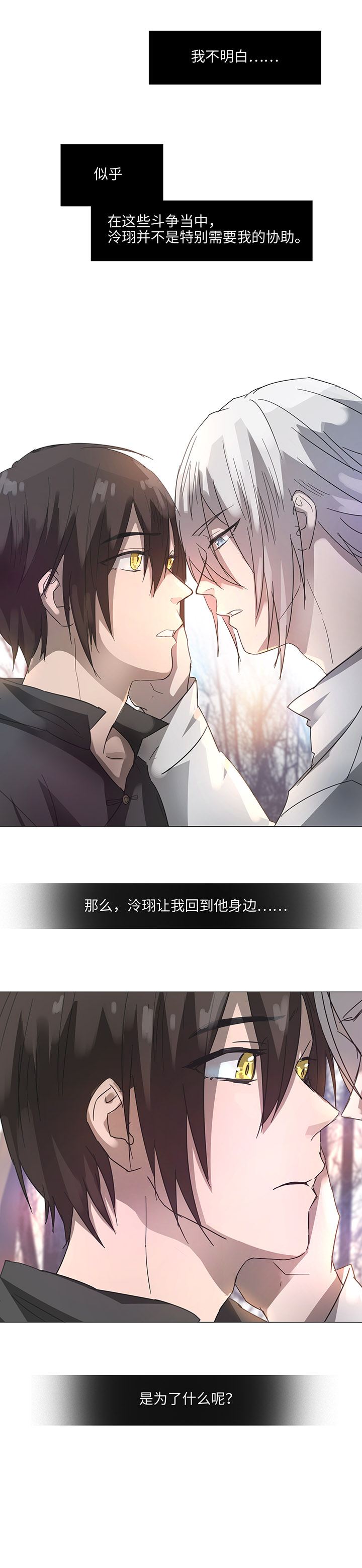 84 到底是什么样的需要呢-第86话